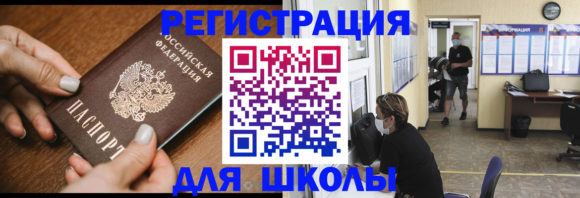 временная регистрация гарантия в Барнауле